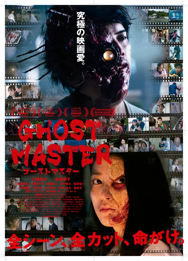 Ghostmaster - Poster